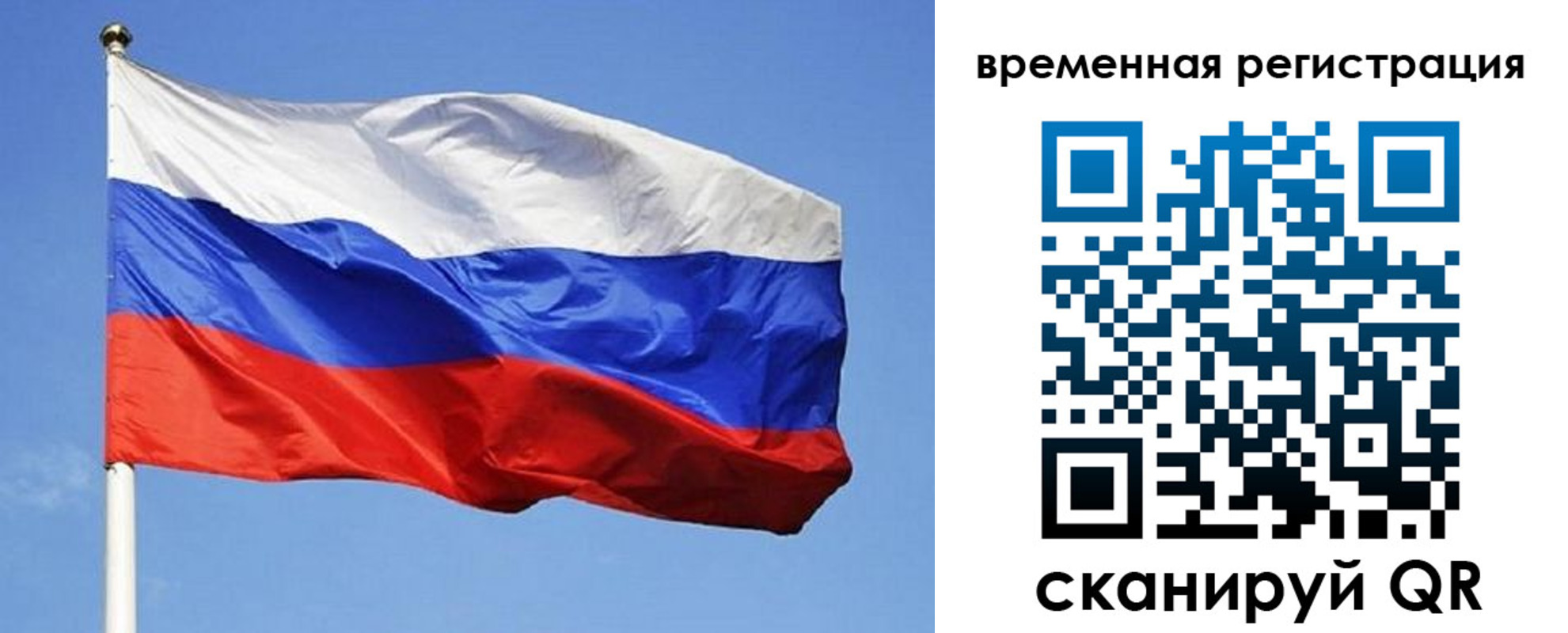 прописка в квартире в Райчихинске