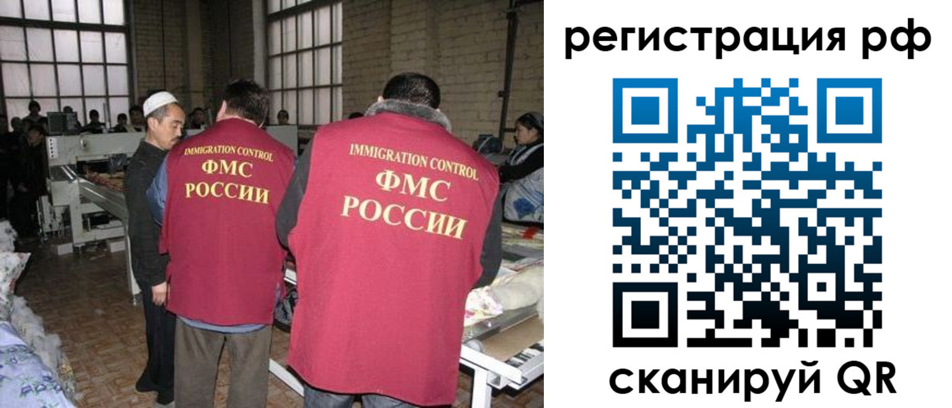 временная регистрация законно в Райчихинске