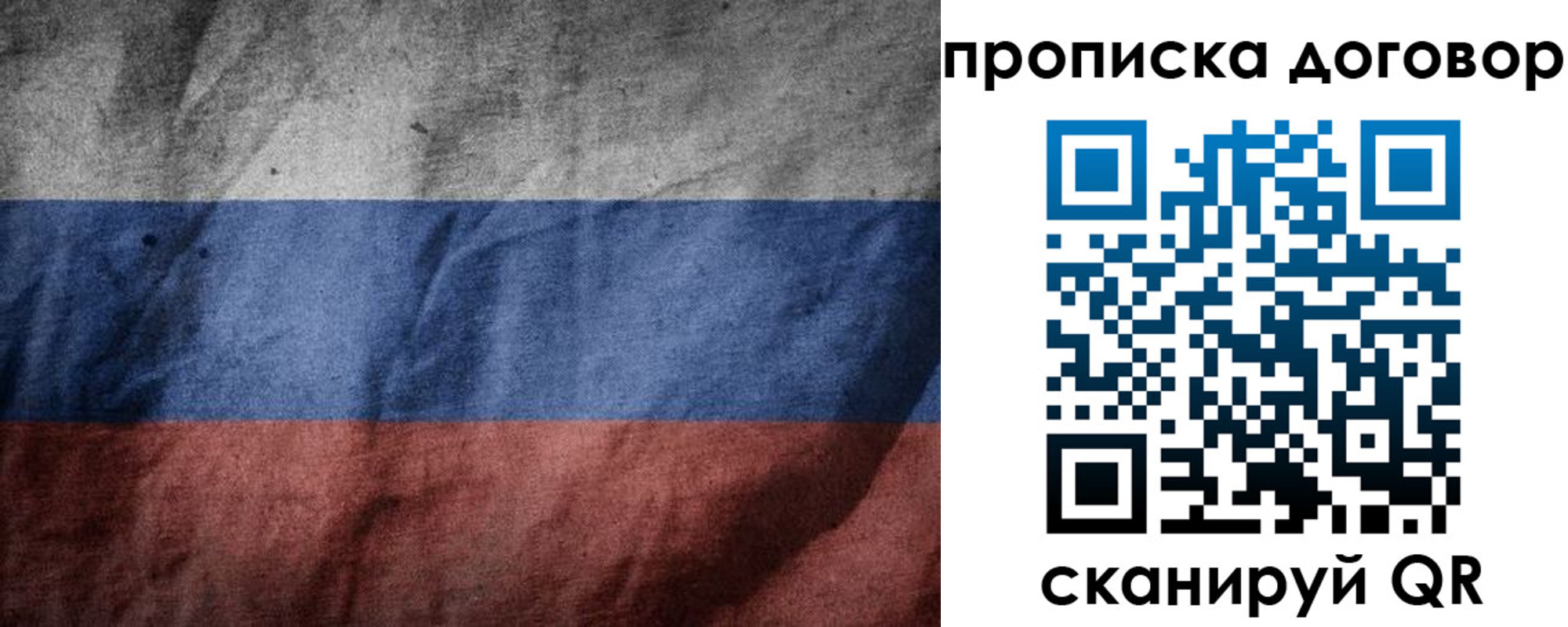 прописка для школы в Райчихинске