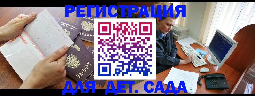 прописка от собственника в Райчихинске