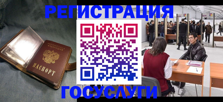 прописка ребенка в Райчихинске