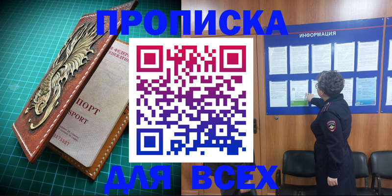 прописка иностранных граждан в Райчихинске